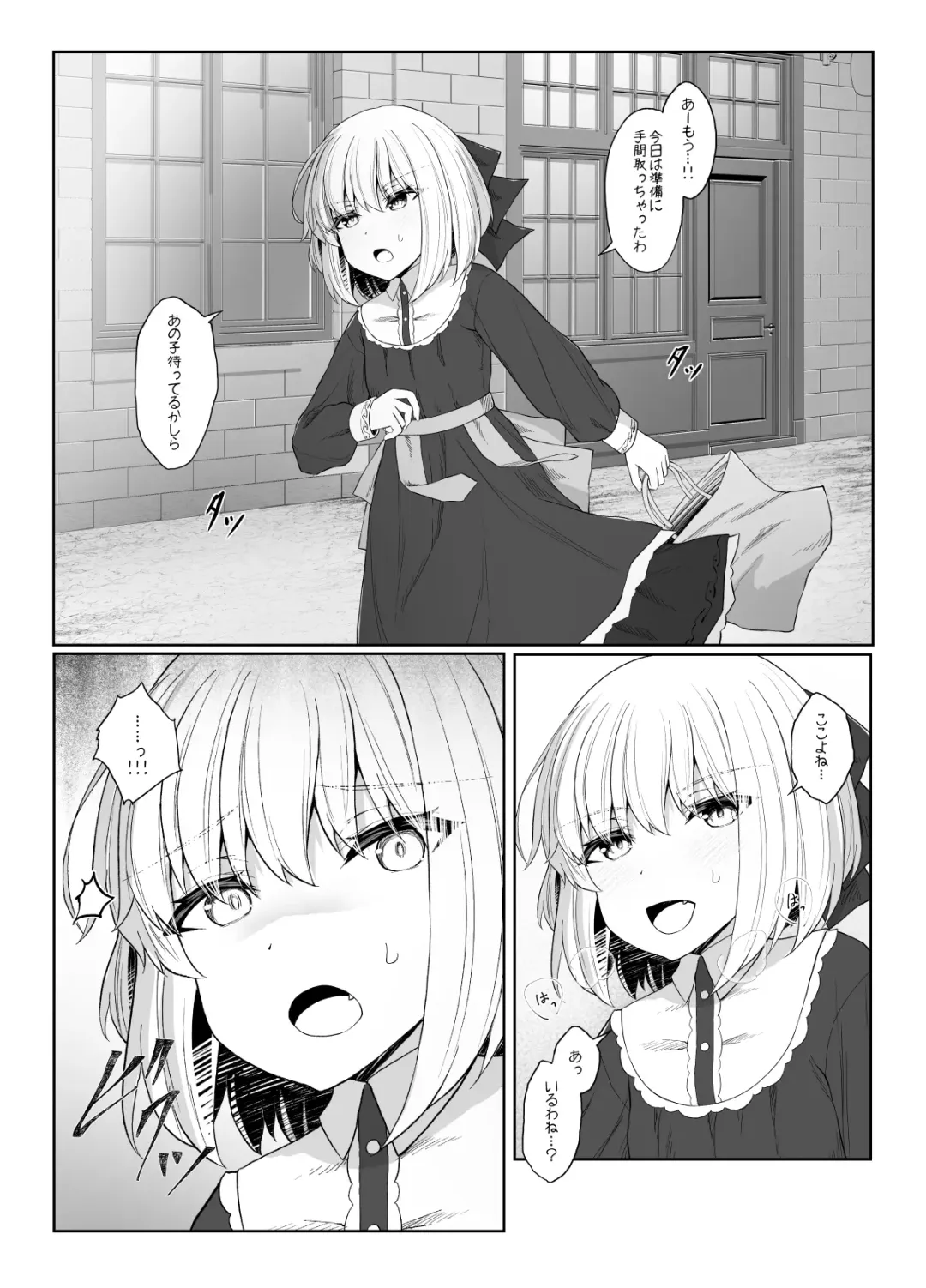 [Sasaria] Elf ga Shiawase ni Naranai Hanashi Bad End Hen Fhentai - Page 16