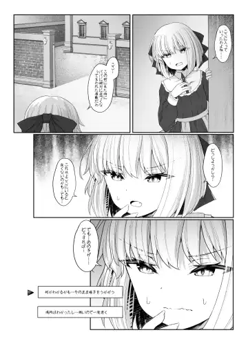 [Sasaria] Elf ga Shiawase ni Naranai Hanashi Bad End Hen Fhentai - Page 26