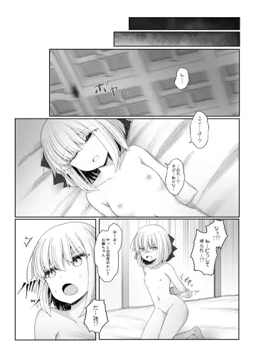 [Sasaria] Elf ga Shiawase ni Naranai Hanashi Bad End Hen Fhentai - Page 28