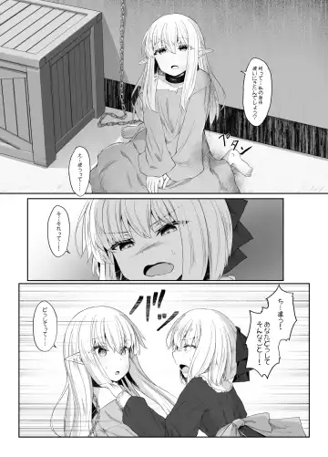 [Sasaria] Elf ga Shiawase ni Naranai Hanashi Bad End Hen Fhentai - Page 4