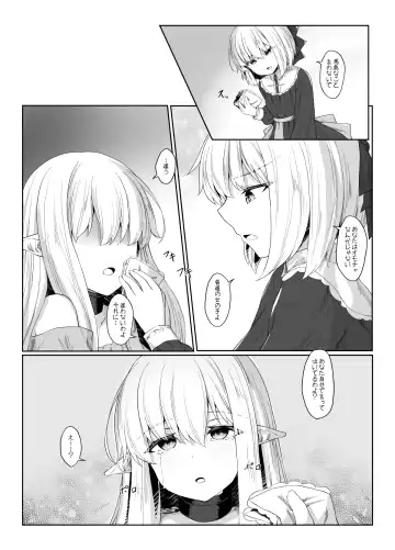 [Sasaria] Elf ga Shiawase ni Naranai Hanashi Bad End Hen Fhentai - Page 6