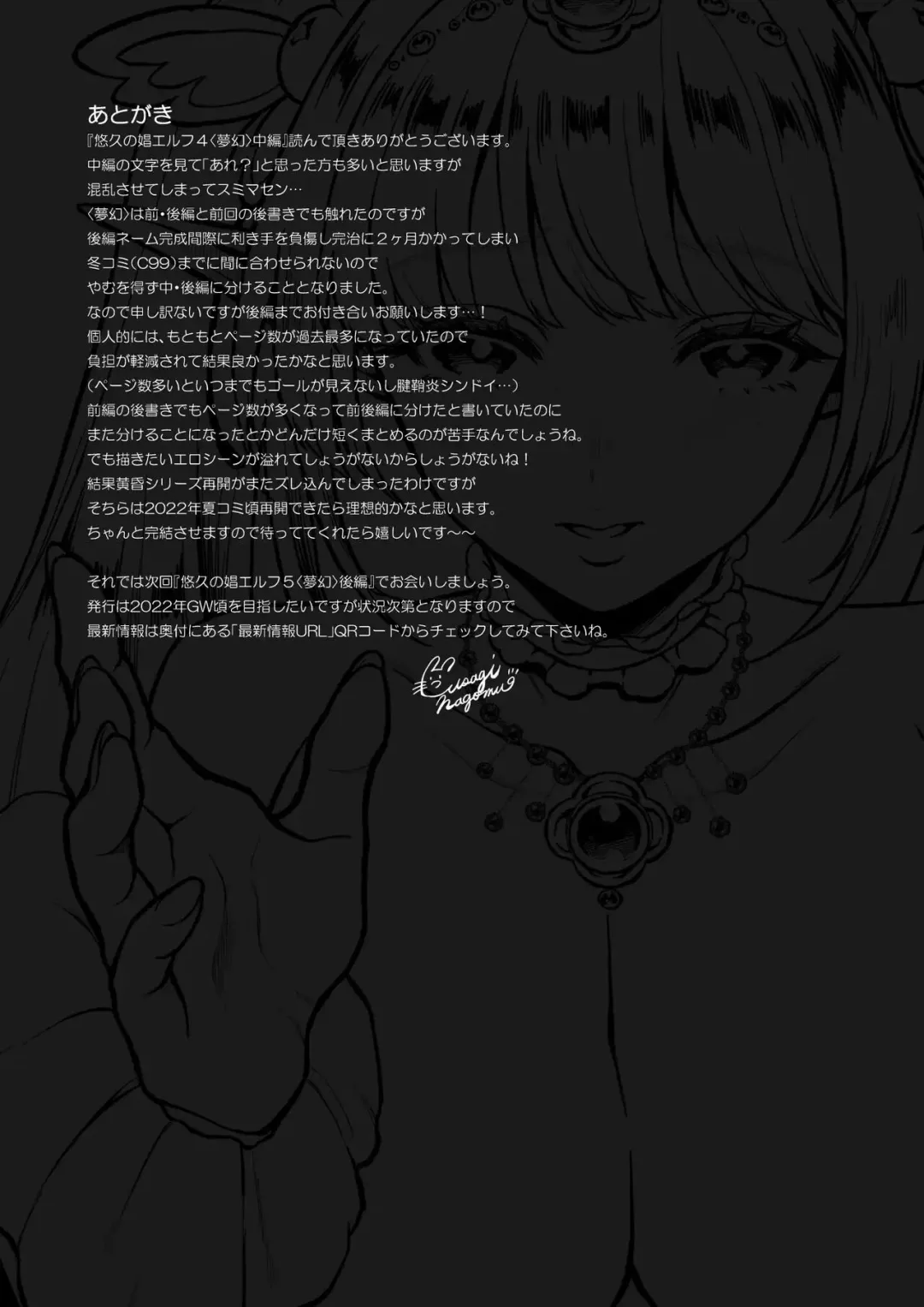 [Usagi Nagomu] 悠久の娼エルフ 1-5 Fhentai - Page 140