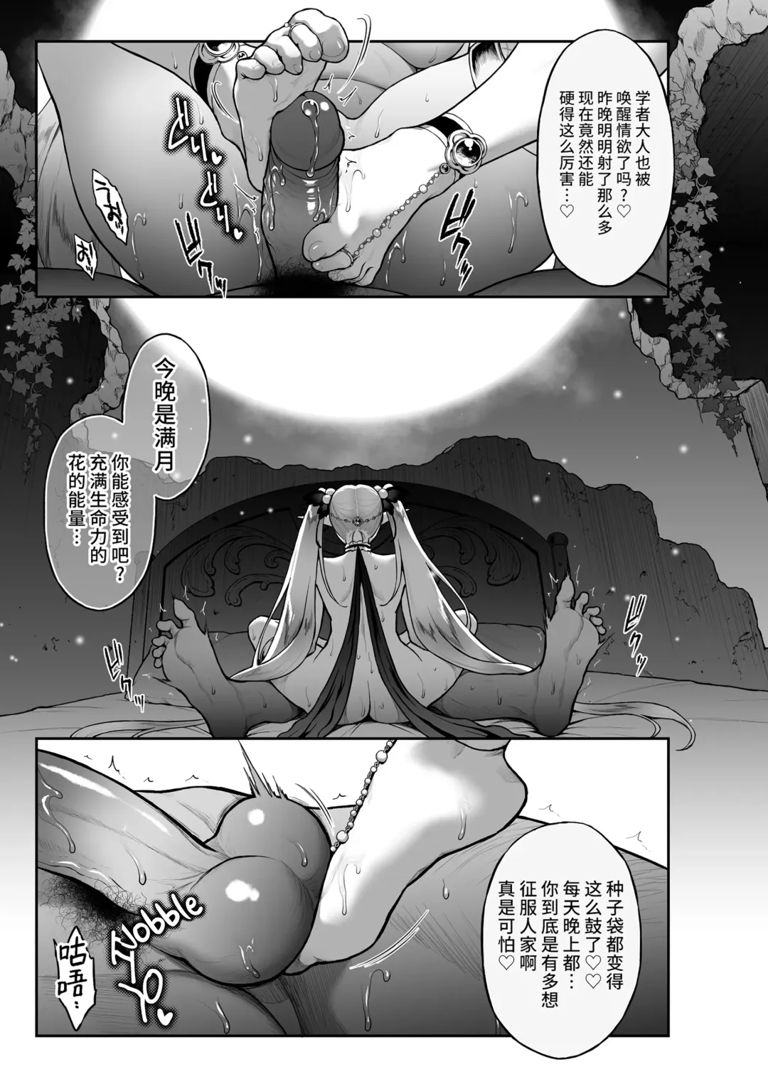 [Usagi Nagomu] 悠久の娼エルフ 1-5 Fhentai - Page 150