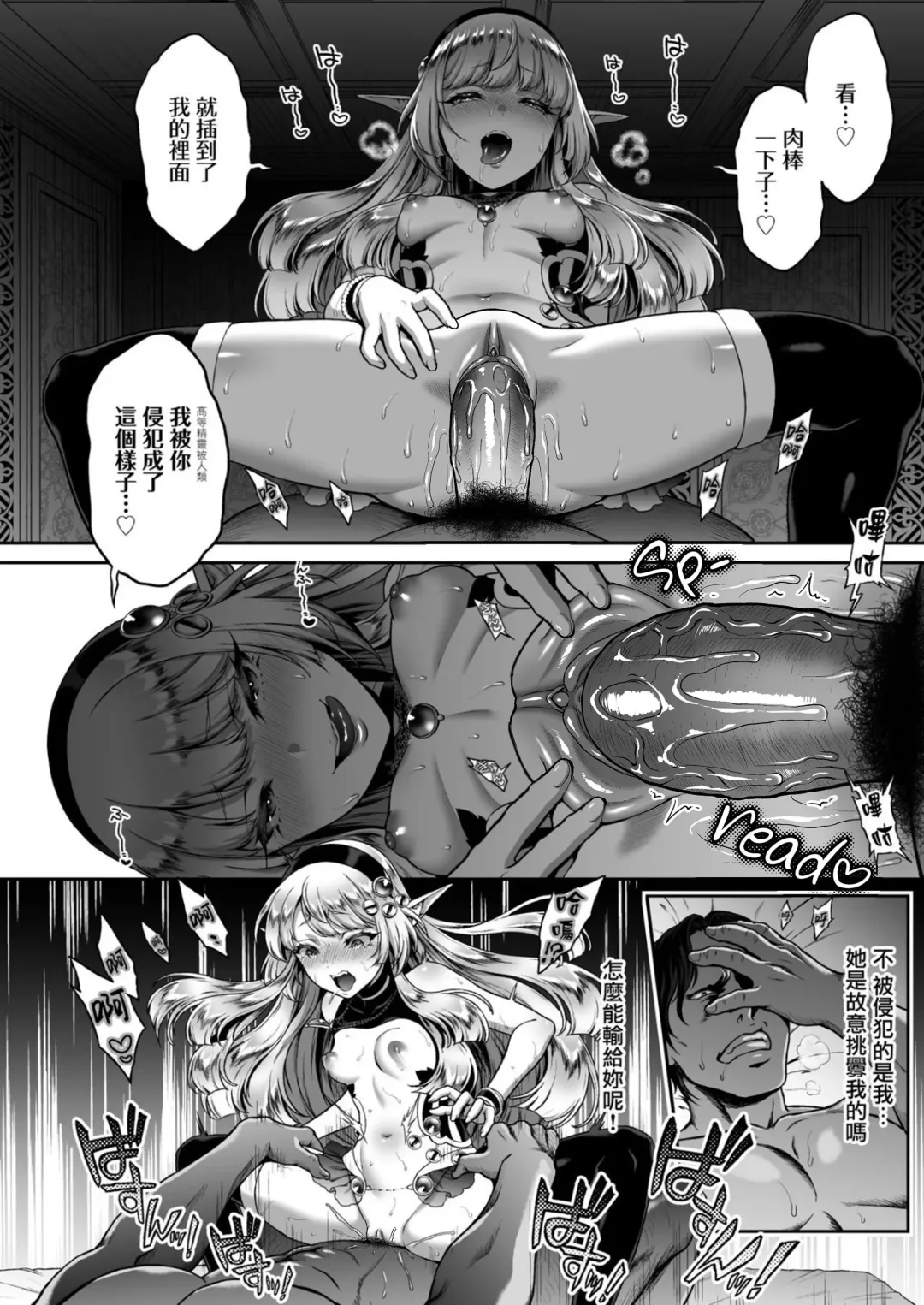 [Usagi Nagomu] 悠久の娼エルフ 1-5 Fhentai - Page 22