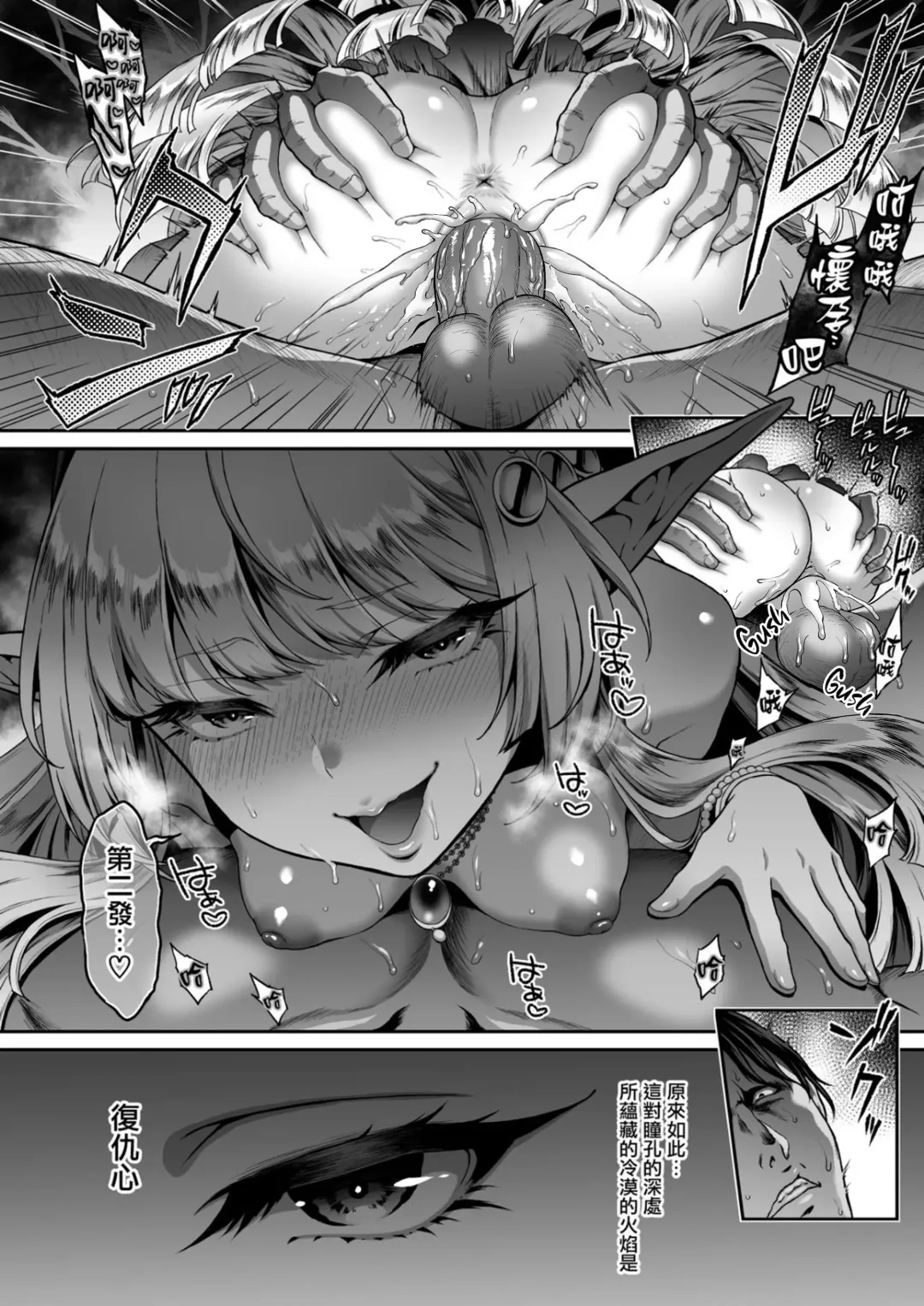 [Usagi Nagomu] 悠久の娼エルフ 1-5 Fhentai - Page 24