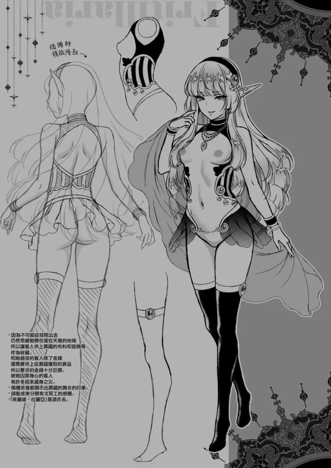 [Usagi Nagomu] 悠久の娼エルフ 1-5 Fhentai - Page 32