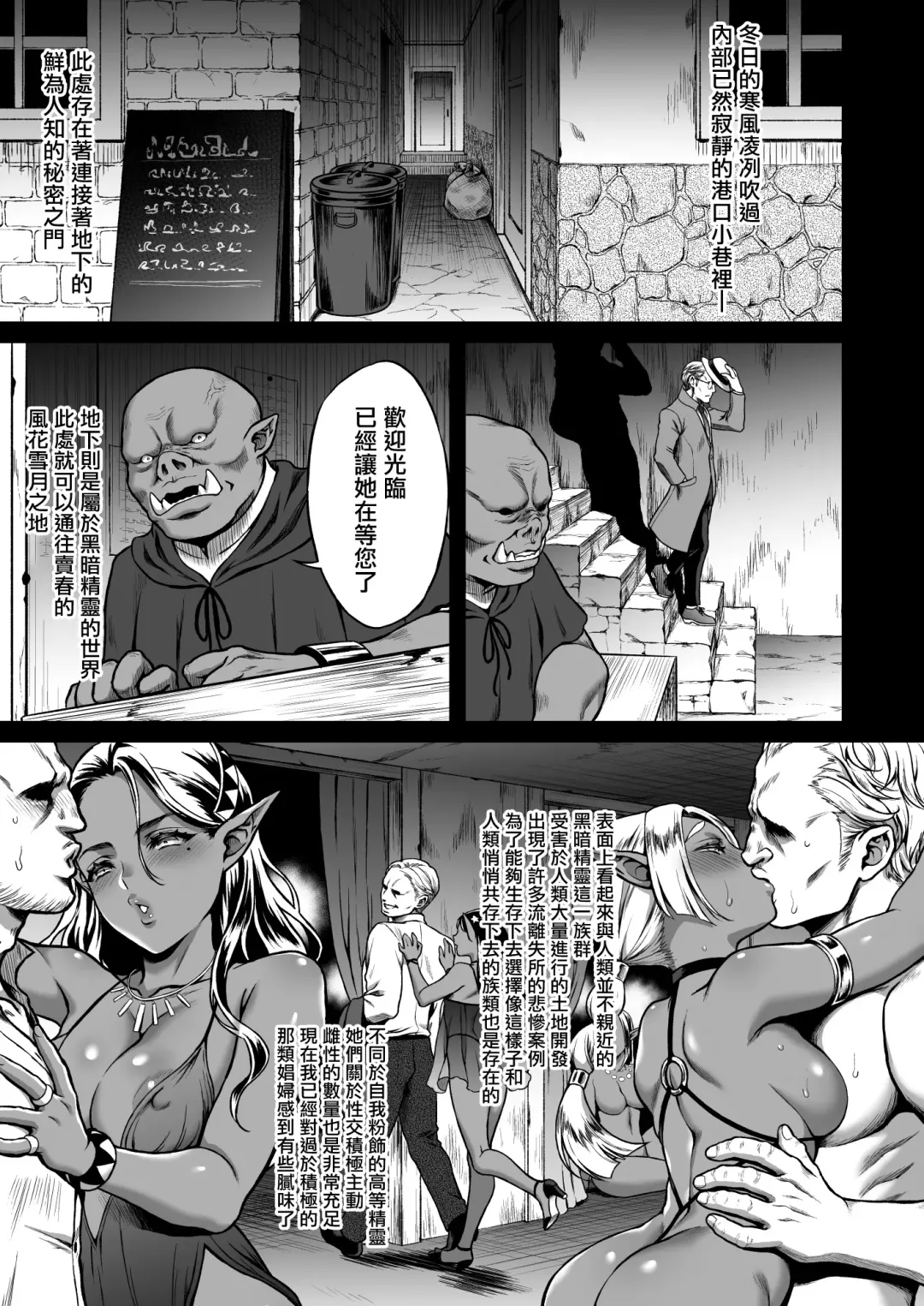 [Usagi Nagomu] 悠久の娼エルフ 1-5 Fhentai - Page 38