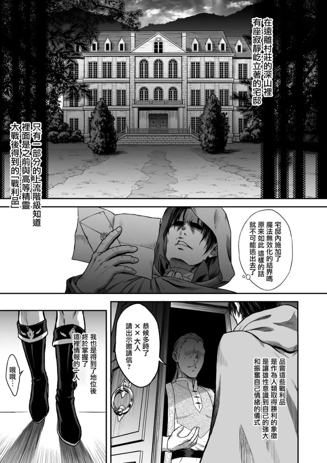 [Usagi Nagomu] 悠久の娼エルフ 1-5 Fhentai - Page 5