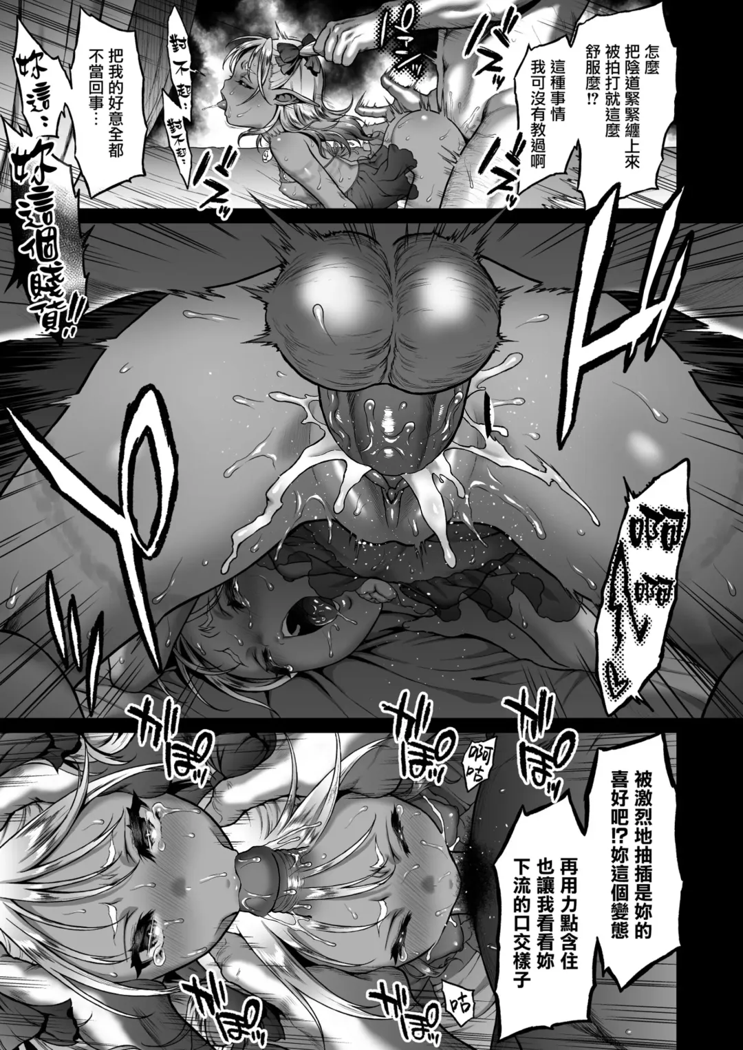 [Usagi Nagomu] 悠久の娼エルフ 1-5 Fhentai - Page 54