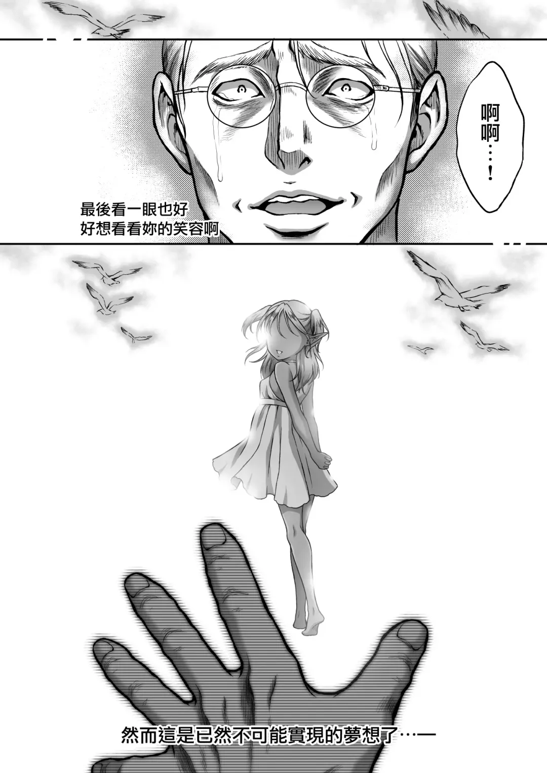 [Usagi Nagomu] 悠久の娼エルフ 1-5 Fhentai - Page 59