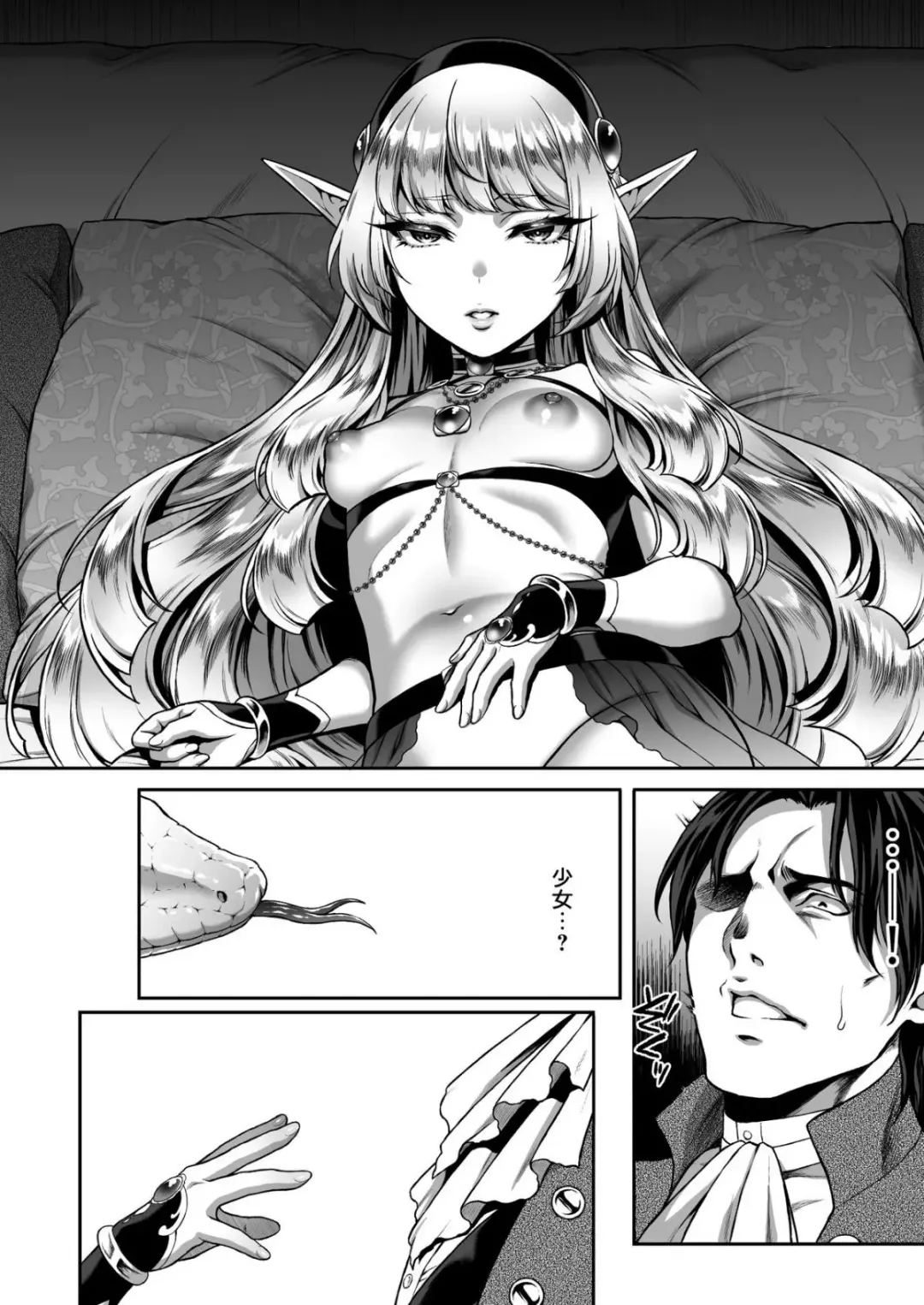 [Usagi Nagomu] 悠久の娼エルフ 1-5 Fhentai - Page 8