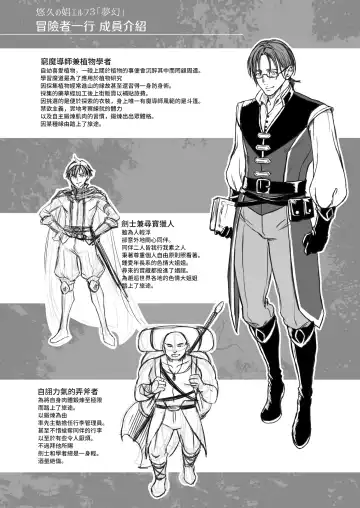 [Usagi Nagomu] 悠久の娼エルフ 1-5 Fhentai - Page 106