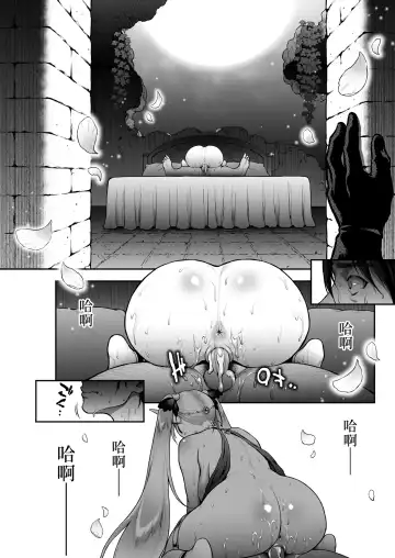 [Usagi Nagomu] 悠久の娼エルフ 1-5 Fhentai - Page 176
