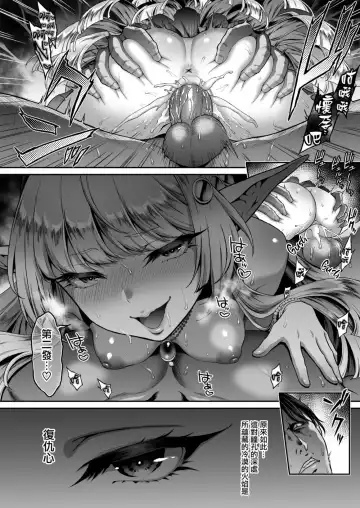 [Usagi Nagomu] 悠久の娼エルフ 1-5 Fhentai - Page 24