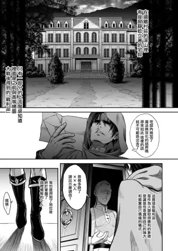 [Usagi Nagomu] 悠久の娼エルフ 1-5 Fhentai - Page 5