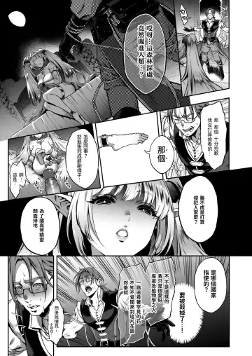 [Usagi Nagomu] 悠久の娼エルフ 1-5 Fhentai - Page 81