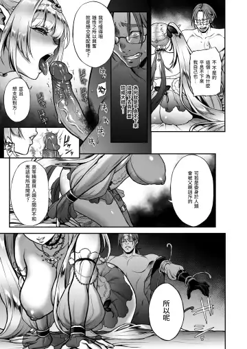 [Usagi Nagomu] 悠久の娼エルフ 1-5 Fhentai - Page 89