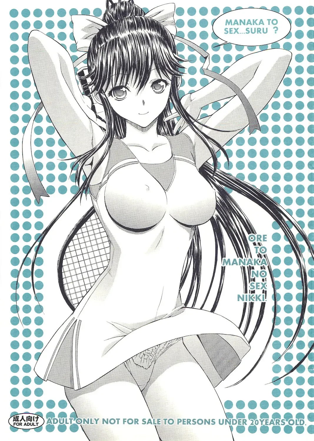 [Kino Hitoshi] ORE TO MANAKA NO SEX NIKKI. Fhentai - Page 1