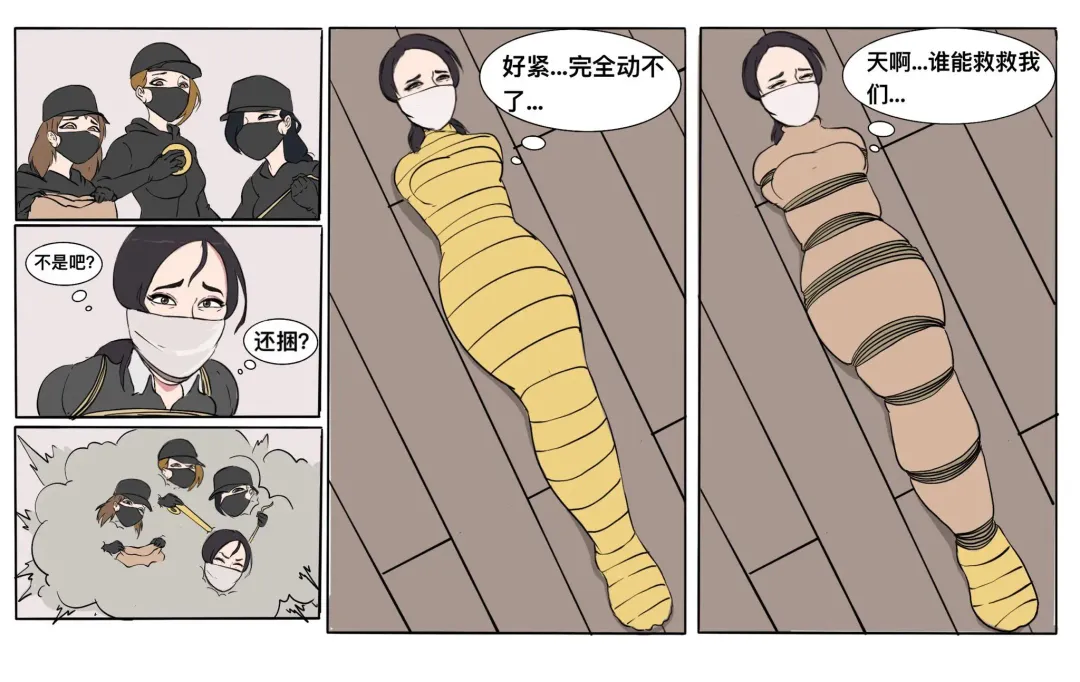 遁入智瞳-母女绑架案第一部 Fhentai - Page 15