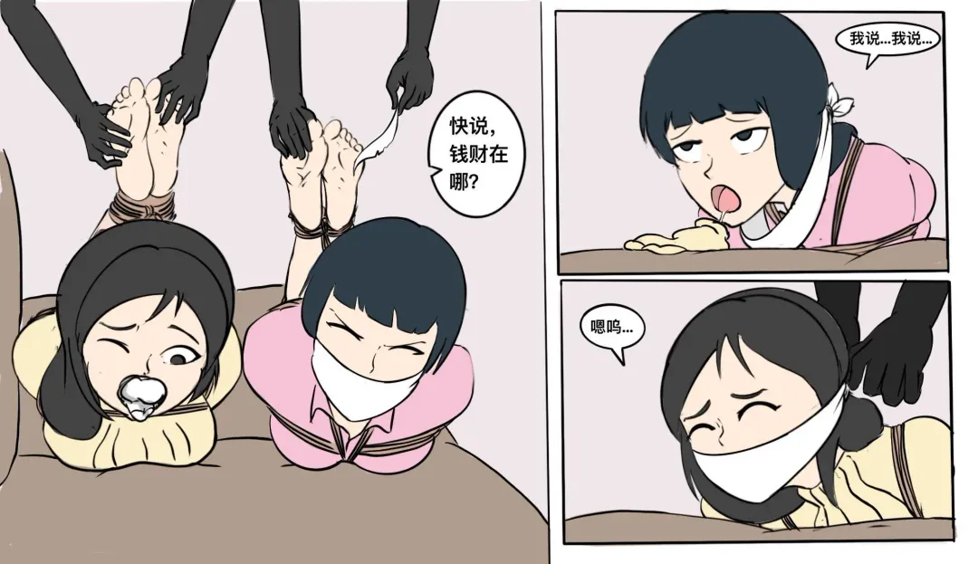 遁入智瞳-母女绑架案第一部 Fhentai - Page 4