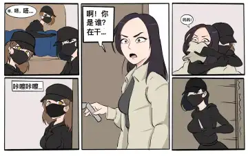 遁入智瞳-母女绑架案第一部 Fhentai - Page 11