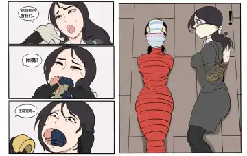 遁入智瞳-母女绑架案第一部 Fhentai - Page 13