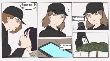 遁入智瞳-母女绑架案第一部 Fhentai - Page 21