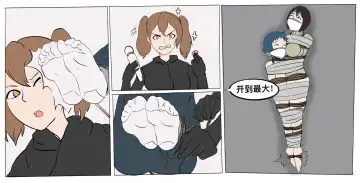 遁入智瞳-母女绑架案第一部 Fhentai - Page 26