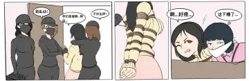 遁入智瞳-母女绑架案第一部 Fhentai - Page 3