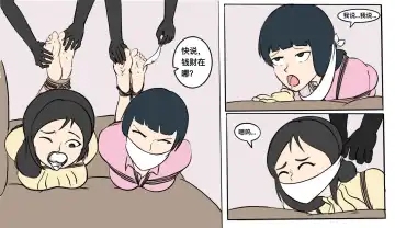 遁入智瞳-母女绑架案第一部 Fhentai - Page 4