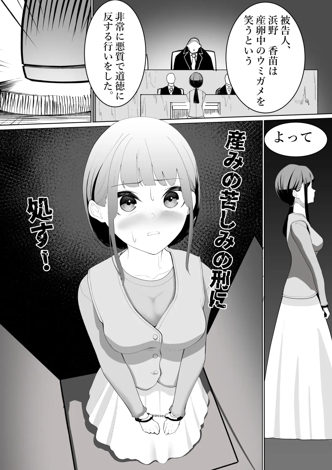 [Takamura] Shuuchi Saiban Fhentai - Page 30