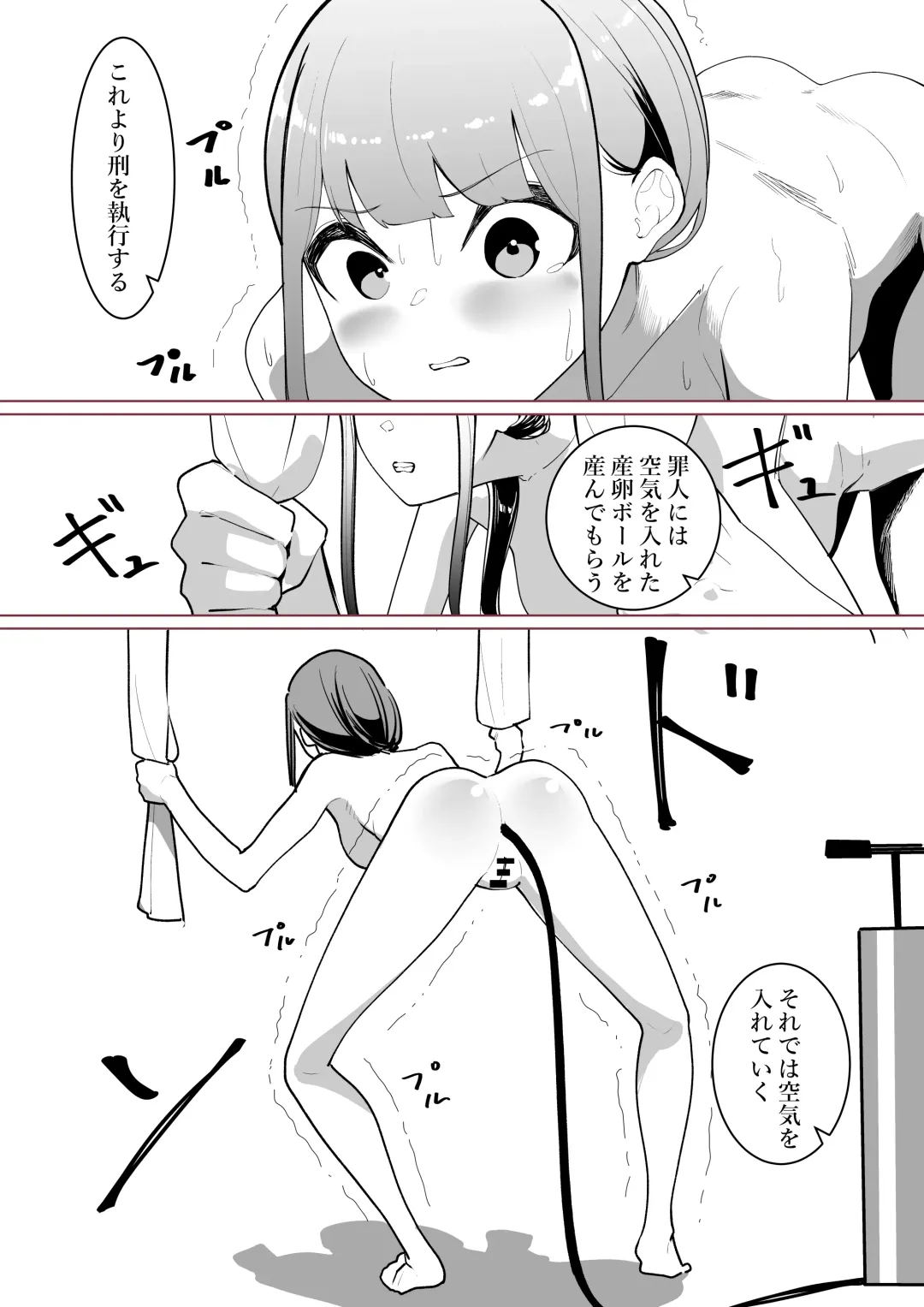 [Takamura] Shuuchi Saiban Fhentai - Page 31