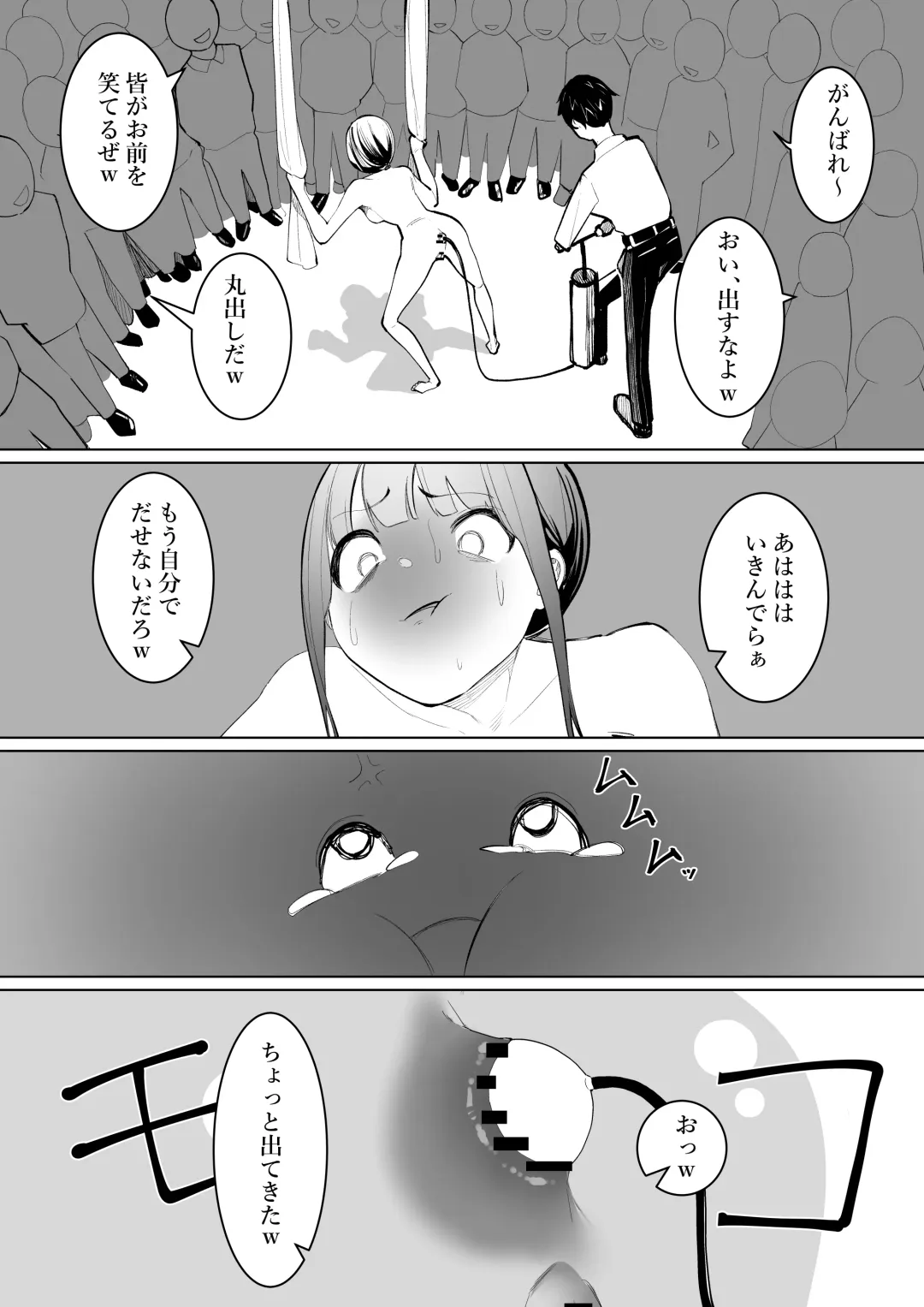 [Takamura] Shuuchi Saiban Fhentai - Page 33