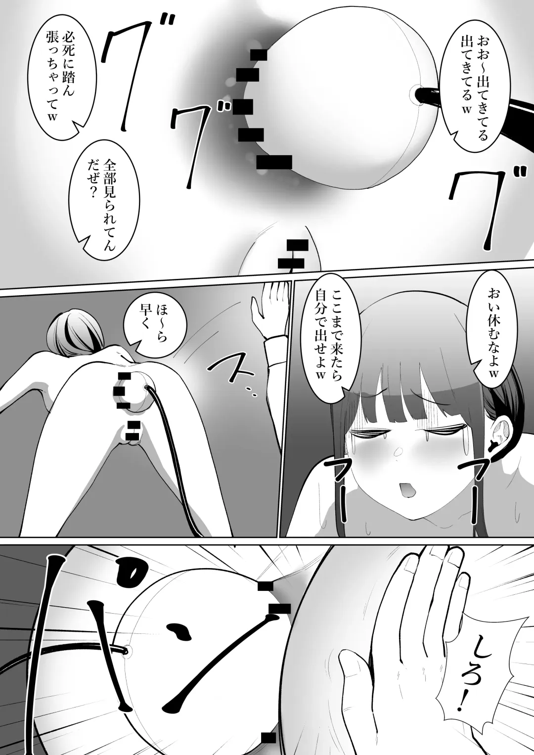 [Takamura] Shuuchi Saiban Fhentai - Page 34