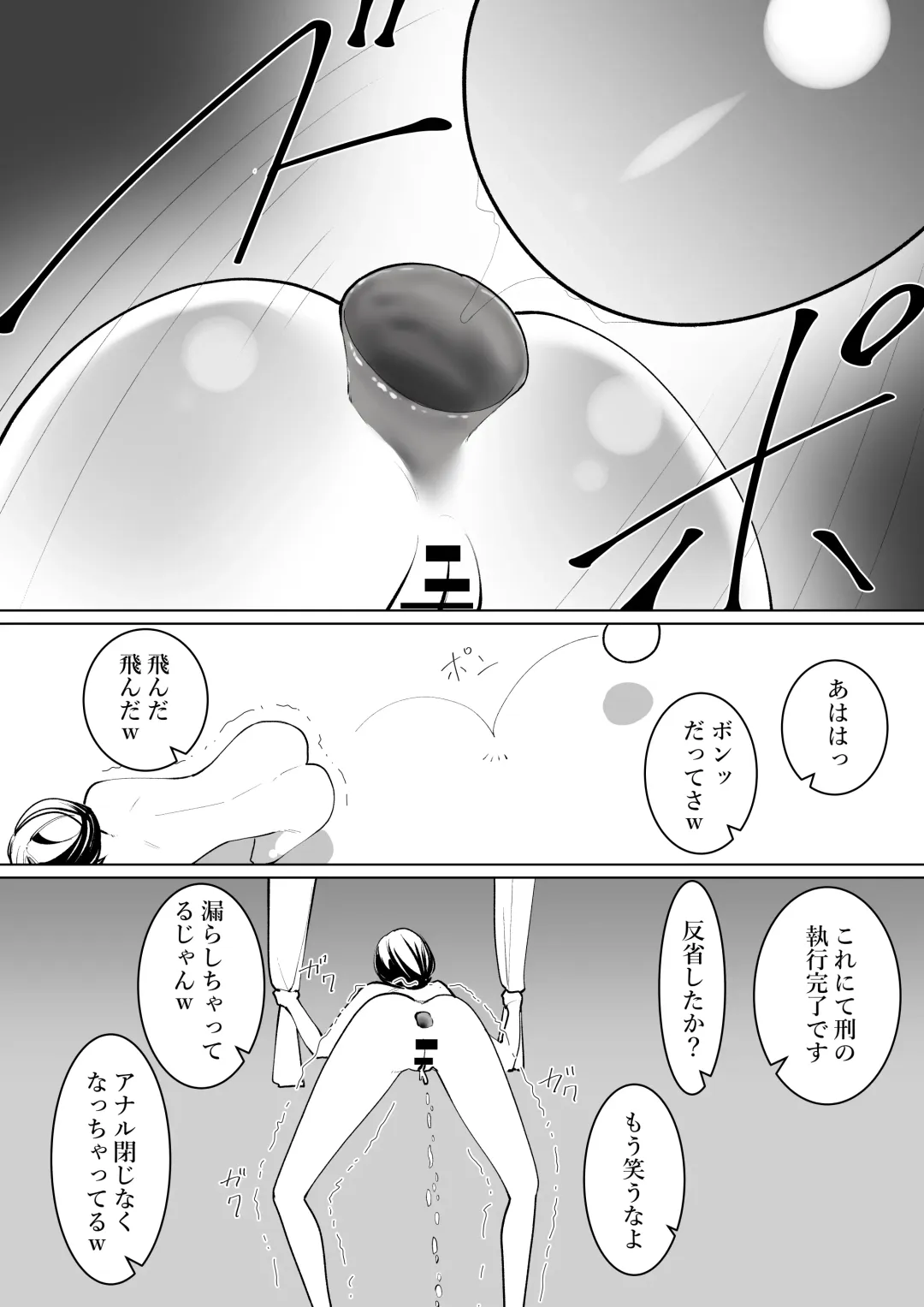 [Takamura] Shuuchi Saiban Fhentai - Page 35