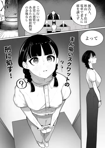 [Takamura] Shuuchi Saiban Fhentai - Page 11