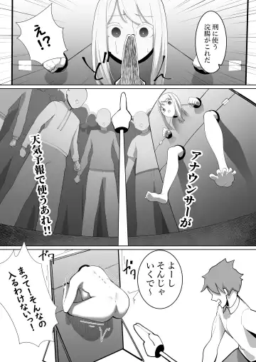 [Takamura] Shuuchi Saiban Fhentai - Page 20