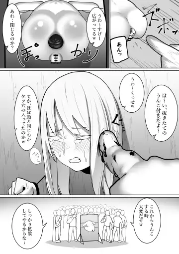 [Takamura] Shuuchi Saiban Fhentai - Page 23