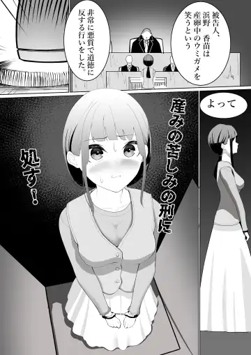 [Takamura] Shuuchi Saiban Fhentai - Page 30