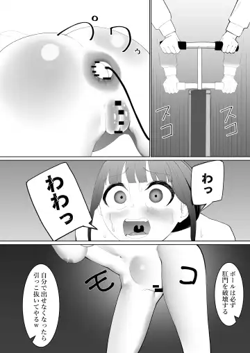 [Takamura] Shuuchi Saiban Fhentai - Page 32