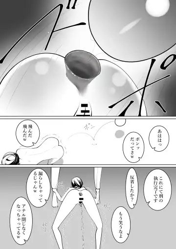 [Takamura] Shuuchi Saiban Fhentai - Page 35