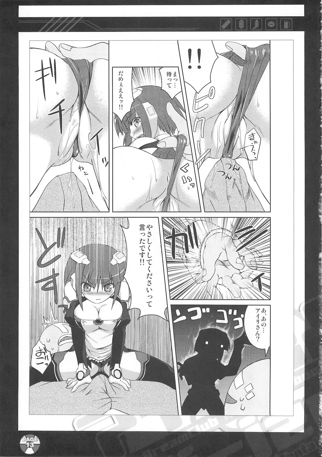 [Tachibana Surimu] ili-izm Fhentai - Page 13