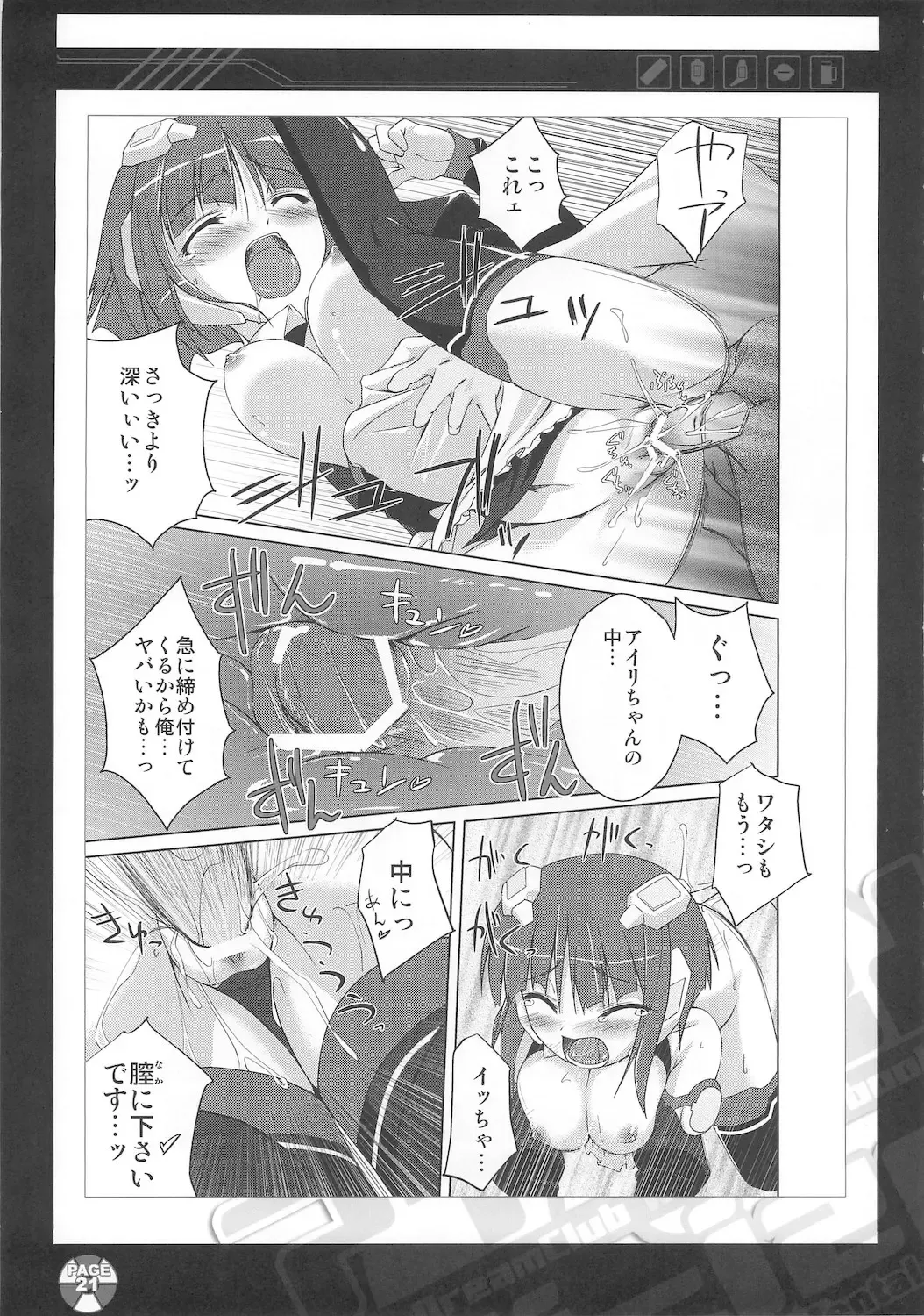 [Tachibana Surimu] ili-izm Fhentai - Page 21