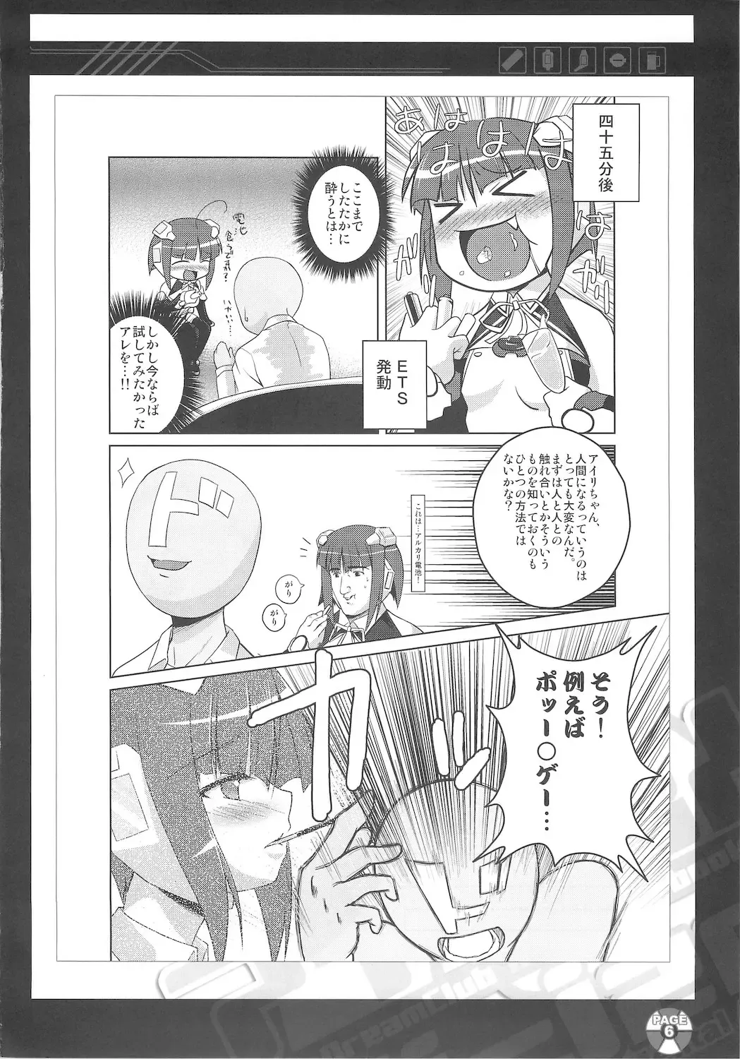 [Tachibana Surimu] ili-izm Fhentai - Page 6