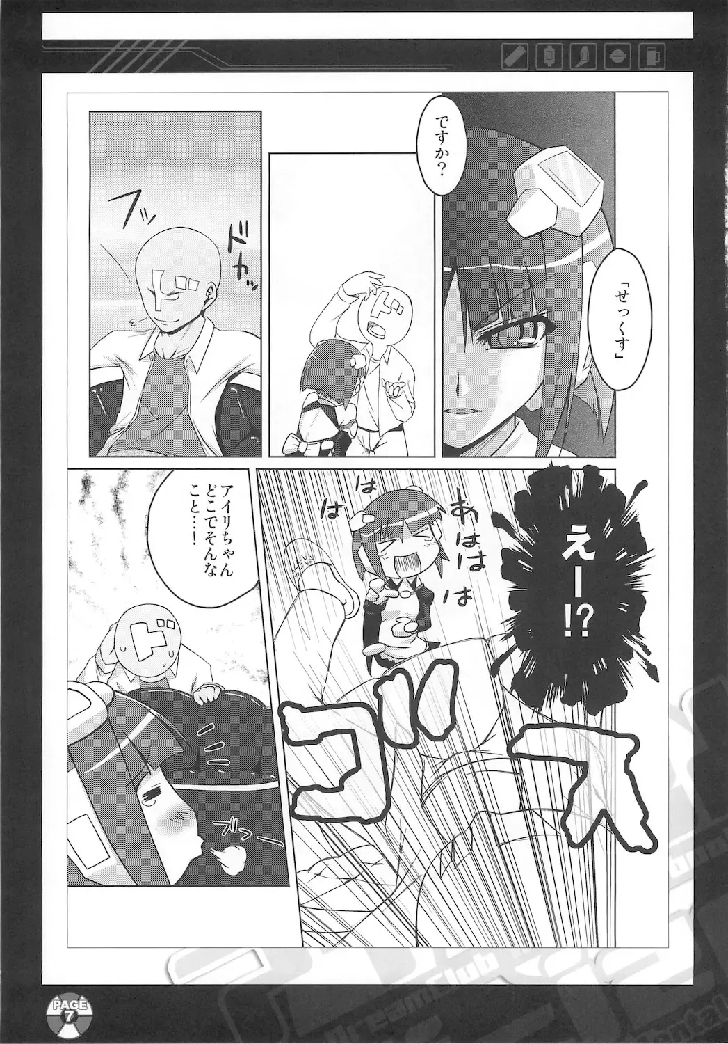 [Tachibana Surimu] ili-izm Fhentai - Page 7