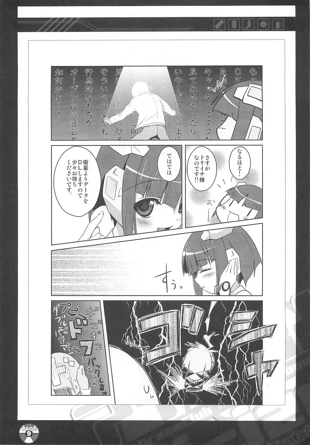 [Tachibana Surimu] ili-izm Fhentai - Page 9