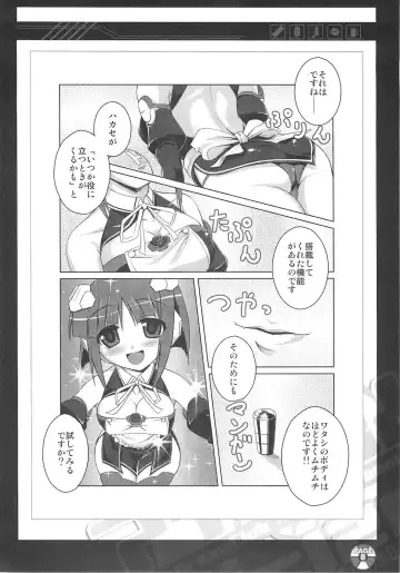 [Tachibana Surimu] ili-izm Fhentai - Page 8