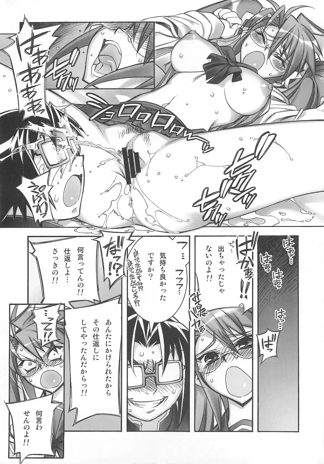 [Hiyo Hiyo] D(0)HOTD Soushuuhen 「HOTDogPARTY」 Fhentai - Page 13