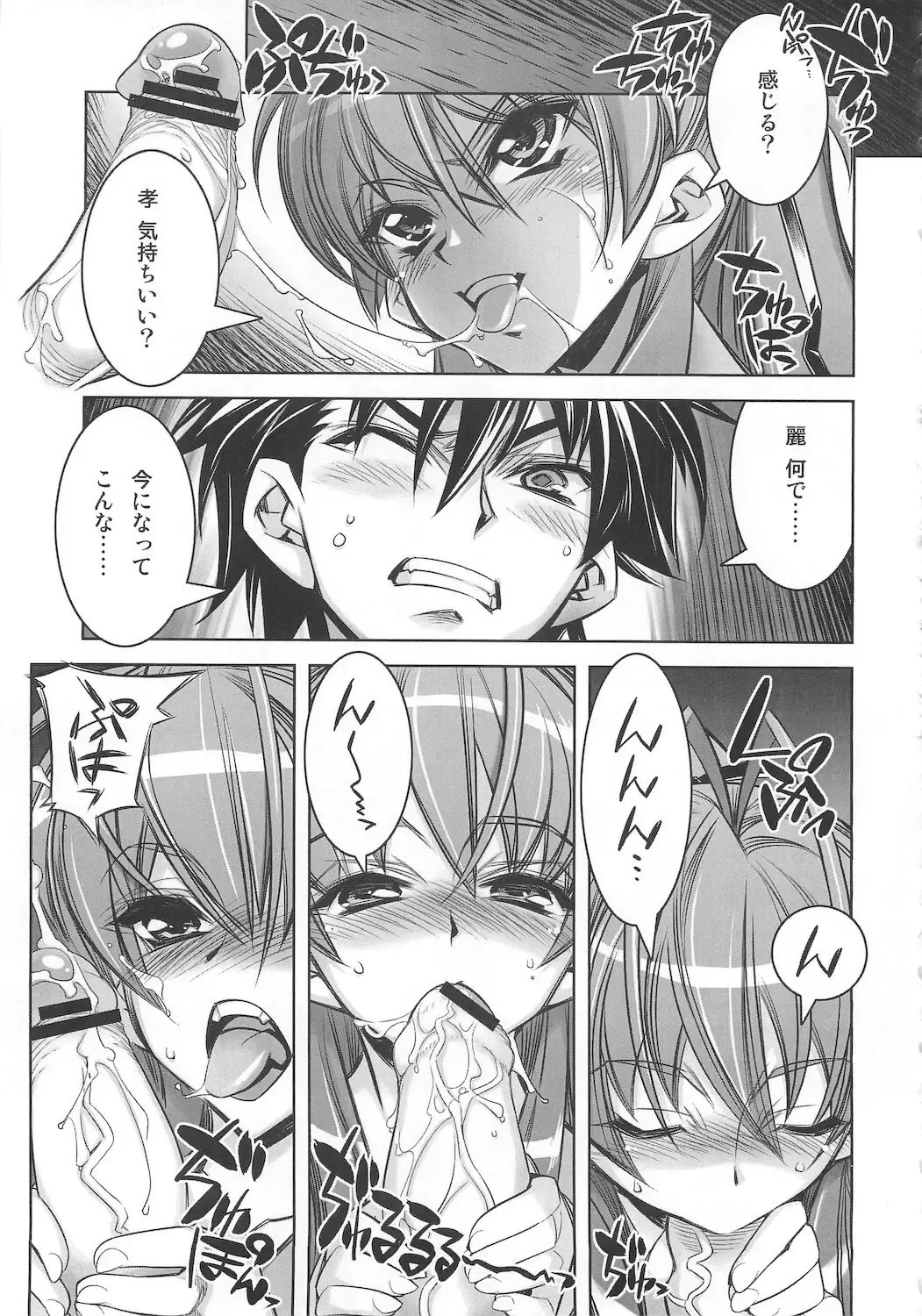 [Hiyo Hiyo] D(0)HOTD Soushuuhen 「HOTDogPARTY」 Fhentai - Page 35