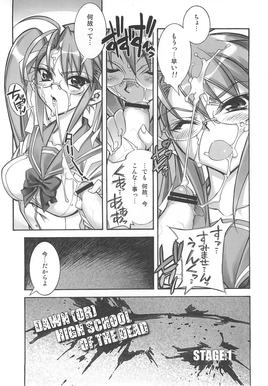 [Hiyo Hiyo] D(0)HOTD Soushuuhen 「HOTDogPARTY」 Fhentai - Page 7